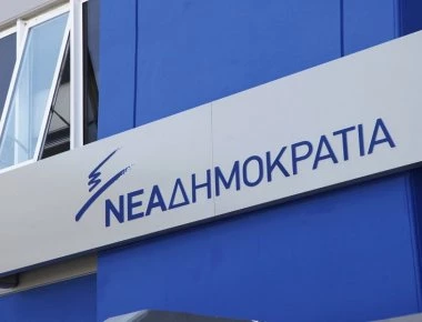 ΝΔ: «Η πρόταση Κατσίκη για “ανταλλαγή” εκθέτει διεθνώς την Ελλάδα»
